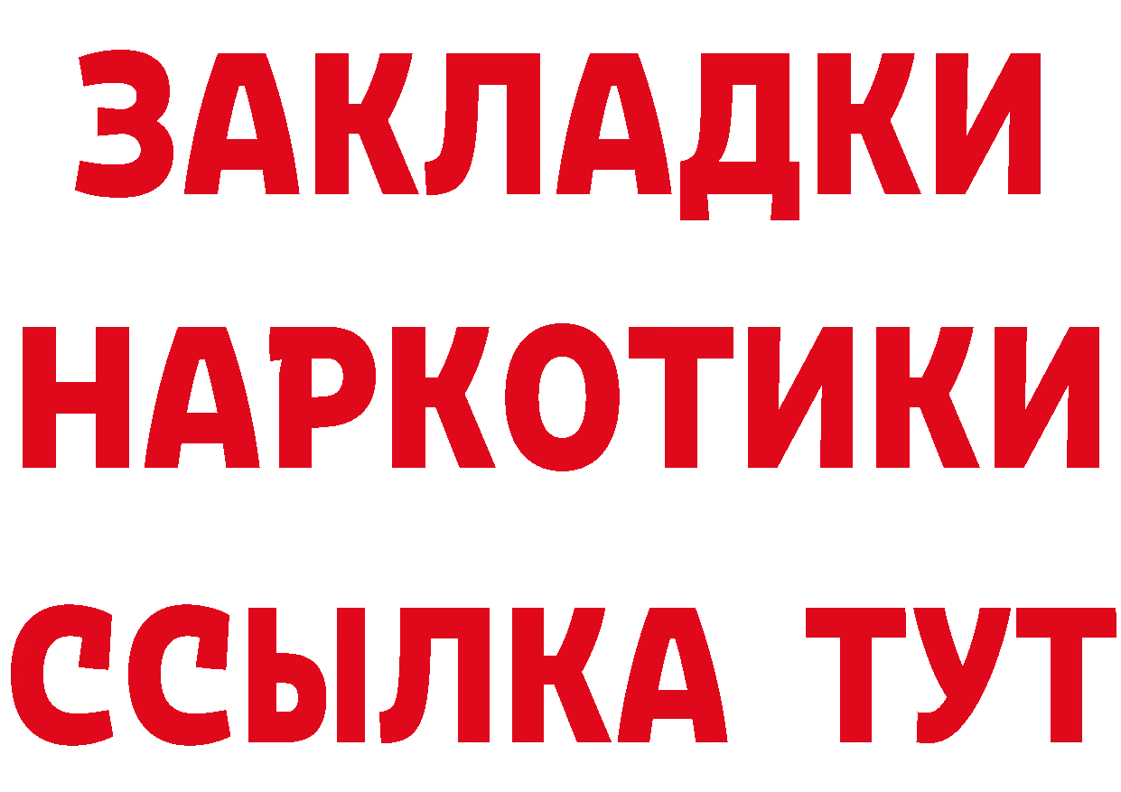 Где продают наркотики? даркнет клад Островной